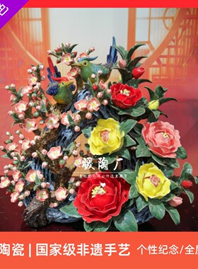 石湾公仔大师牡丹花开富贵摆件