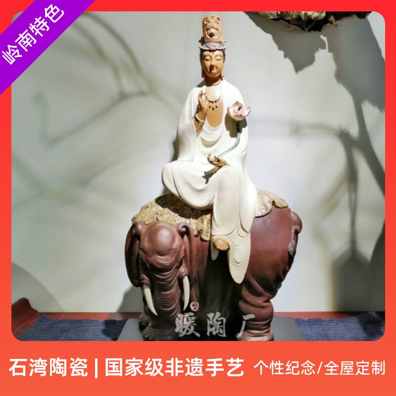石湾公仔陶瓷摆件陈沛津大师限量精品骑象观音普贤客厅酒柜收藏图片