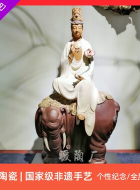 石湾公仔陶瓷摆件陈沛津大师限量精品骑象观音普贤客厅酒柜收藏