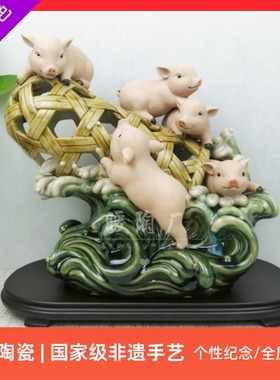 石湾公仔陶瓷摆件大师精品十二生肖猪笼入水玄关电视柜装饰客厅家