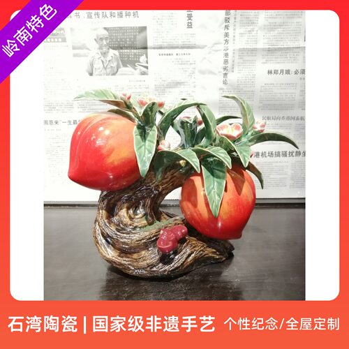 石湾公仔陶瓷大师手工电视柜寿桃