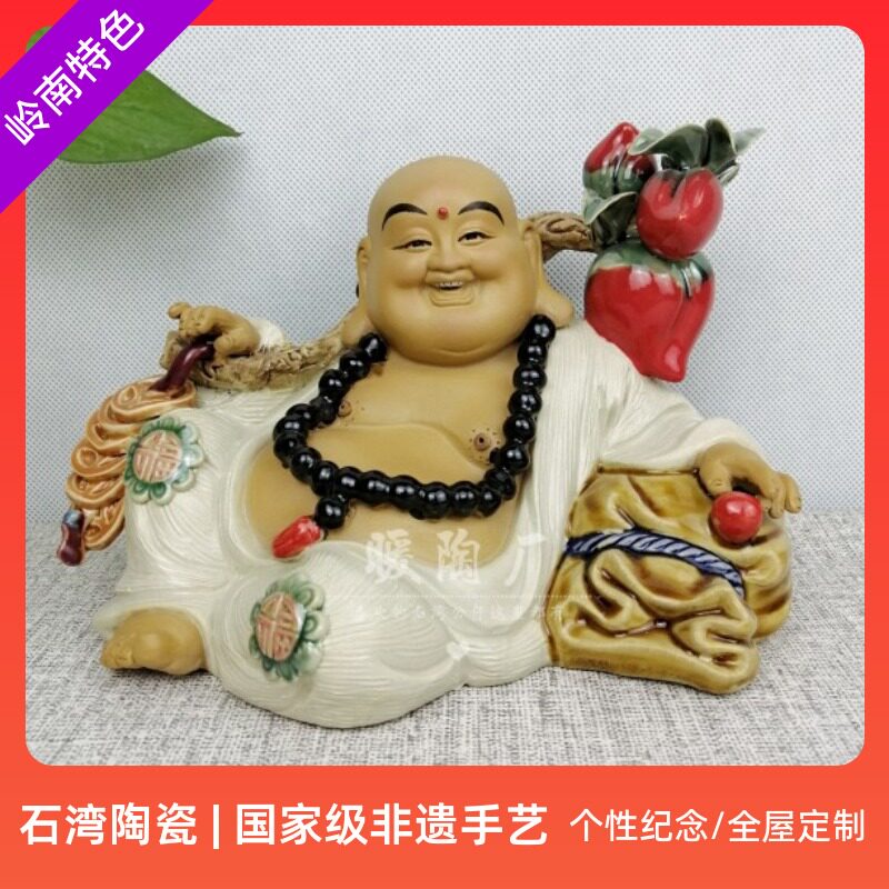 石湾公仔陶瓷大师精品担钱寿桃笑佛弥勒佛酒柜会所电视柜玄关摆件