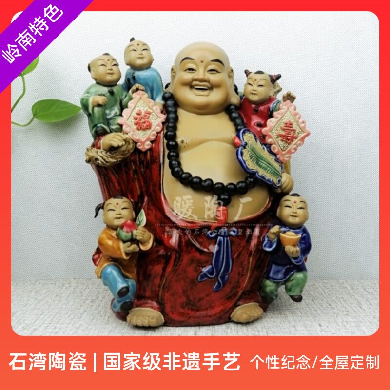 石湾公仔陶瓷大师笑佛多子弥勒佛装饰摆件
