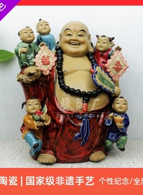 石湾公仔陶瓷大师笑佛多子弥勒佛五子登科送子客厅玄关摆件