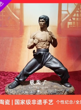 石湾公仔大师功夫李小龙会所摆件