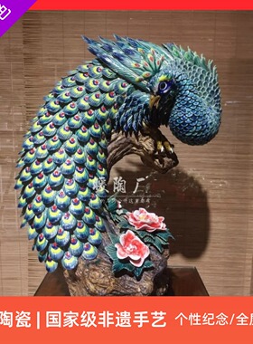 石湾公仔大师迎春手工送礼孔雀