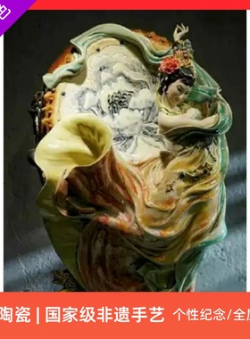 石湾公仔陶瓷冯志伟大师酒柜摆件