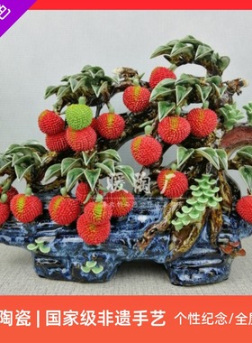 石湾公仔大师荔枝名利双收摆件