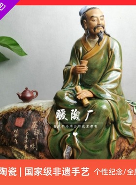 石湾公仔大师茶圣陆羽禅意风摆件