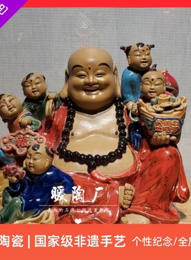 石湾公仔陶瓷大师五子登科弥勒佛