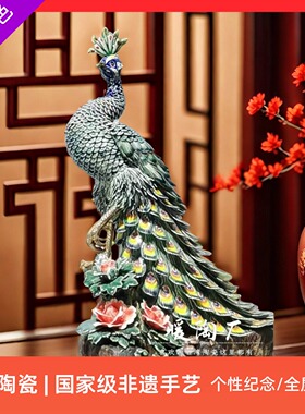 石湾公仔大师迎春手工送礼孔雀