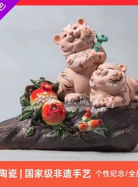 石湾公仔陶瓷摆件大师精品十二生肖老虎丁财两旺客厅电视柜玄关