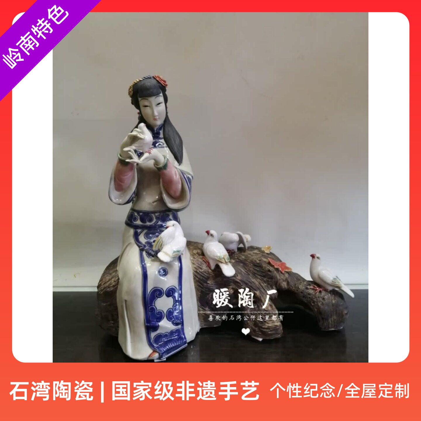 石湾公仔陶瓷摆件大师限量收藏仕女夕夕絮语客厅玄关书房家居