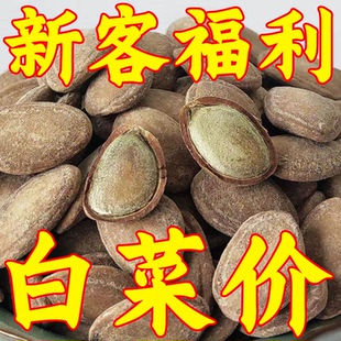 易颖品牌瓜蒌籽坚果零食2024年新货天柱山特产奶香味原味椒盐瓜子