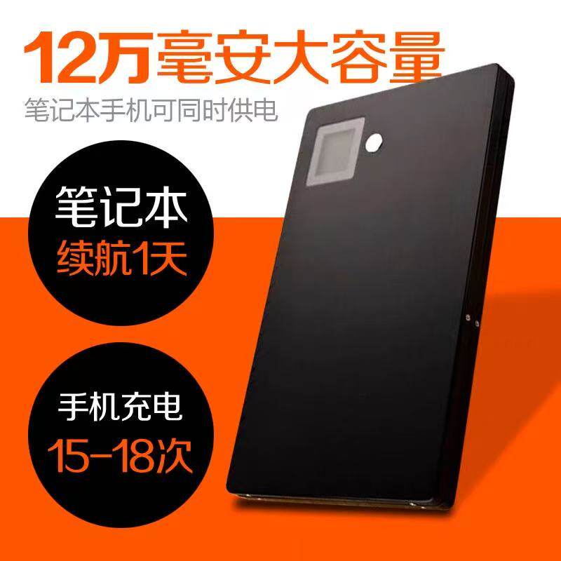 笔记本充电宝移动电源大容量19v适用于戴尔惠普华硕联想电脑220v