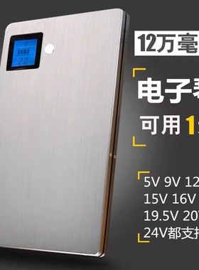 9V12V16V电子琴移动电源适用于雅马哈S670775X600700大容量充电宝