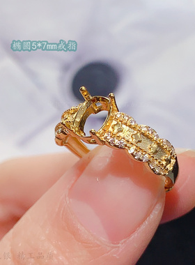 宽戒臂花边设计感戒指空托5*7mm