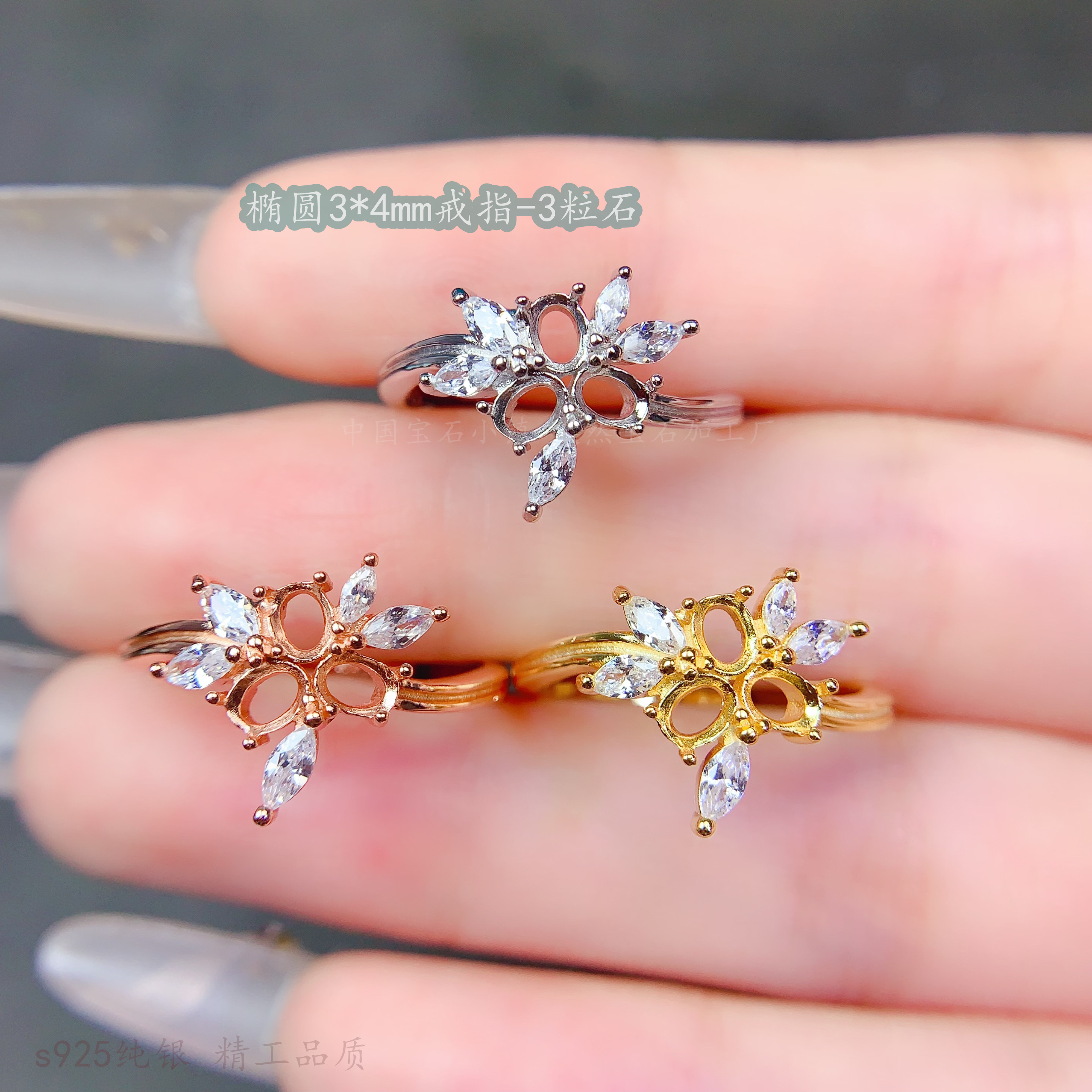 气质花形彩宝晶石椭圆3*4戒指托