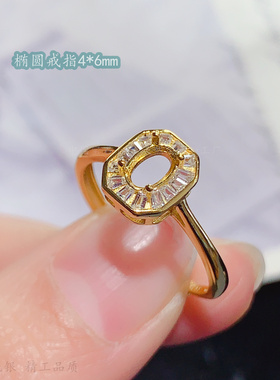 轻奢气质戒指空托围T形钻彩宝托