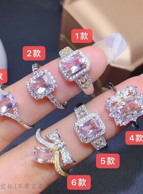 戒指空托长方5*7mm摩根石新款