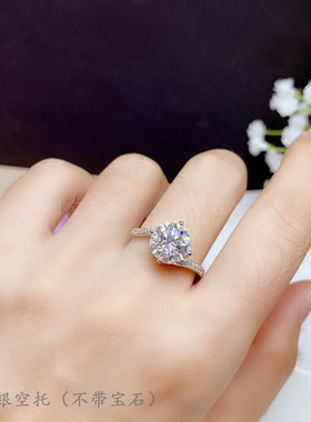 纯银圆形莫桑钻克拉扭臂戒指空托