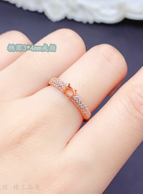 横镶戒臂满钻精致指环椭圆3*4mm