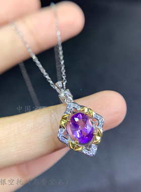 小众天然紫水晶韩版ins吊坠空托