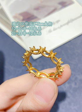 整圈镶钳固定口戒指空托椭圆3*5