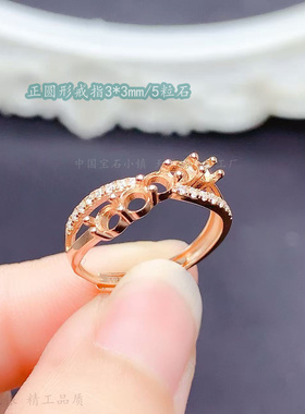 多石位排戒5粒石戒指空托简约款