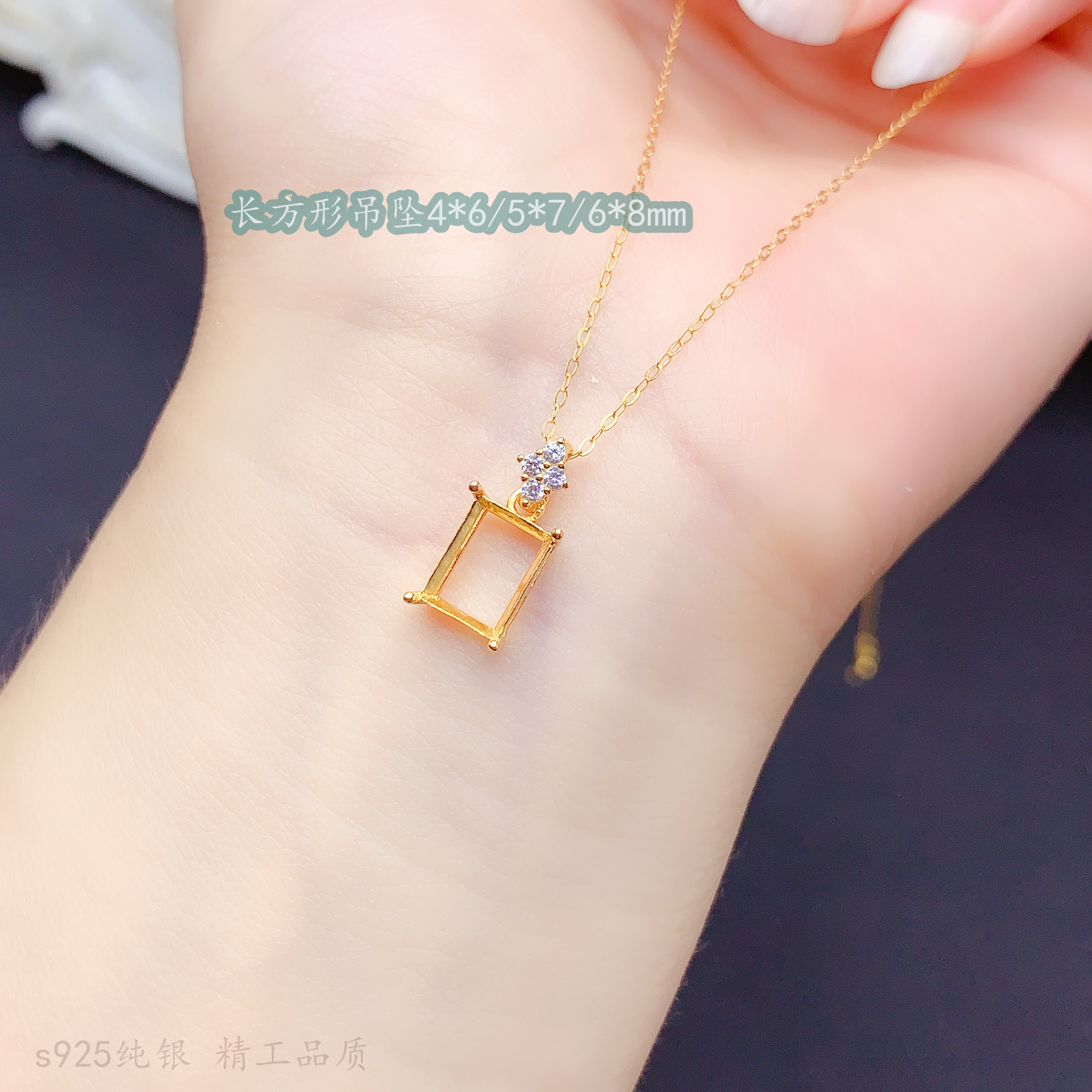 长方形4*6/5*7/6*8mm吊坠空托 小清新简单四爪彩宝晶石托s925纯银