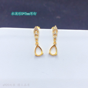 韵凓珠宝水滴形5*7mm耳钉空托长款轻奢极简爪镶s925纯银彩宝时尚