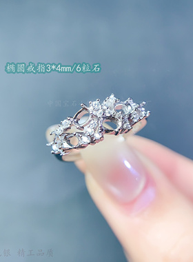 多石位6粒排戒空托椭圆3*4mm日韩