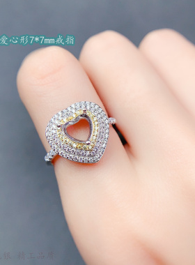 镀双色满钻围钻爱心形7*7mm戒托