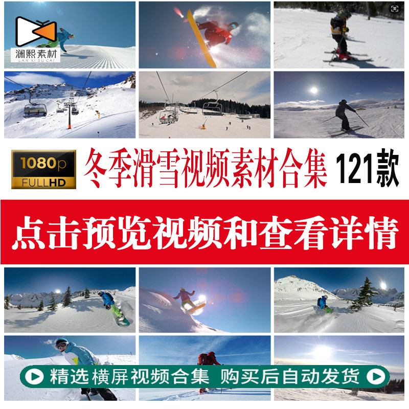 冬季滑雪极限运动野外雪地雪景旅游冰雪节日场景实拍抓拍视频素材