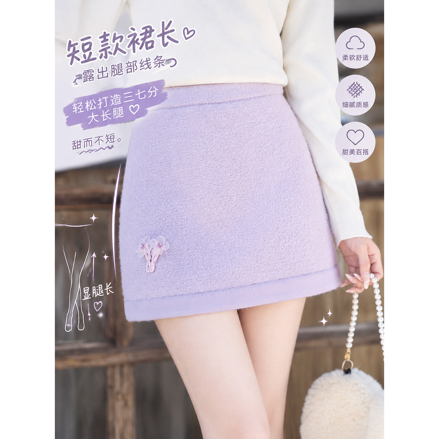 ATAR轻熟简约立体花朵毛呢半身裙女纯色A字短裙显瘦小个子淑女裙