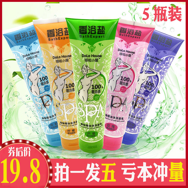 海浴盐去鸡皮肤(盐浴对鸡皮肤有作用吗)