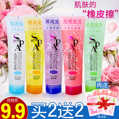 正品搓泥宝搓澡泥全身体去死皮角质鸡皮肤沐浴露搓泥浴宝