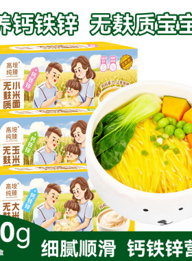 高垵纯臻无麸质营养面条