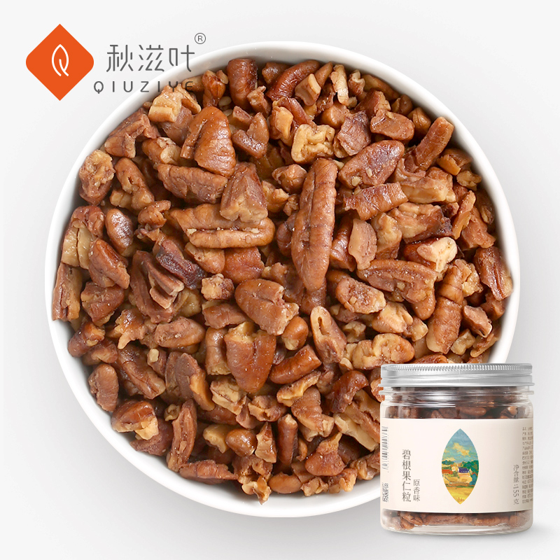 秋滋叶核桃长寿烘焙食材碧根果仁