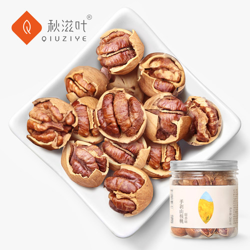 秋滋叶大籽山核桃新货特产200g*2