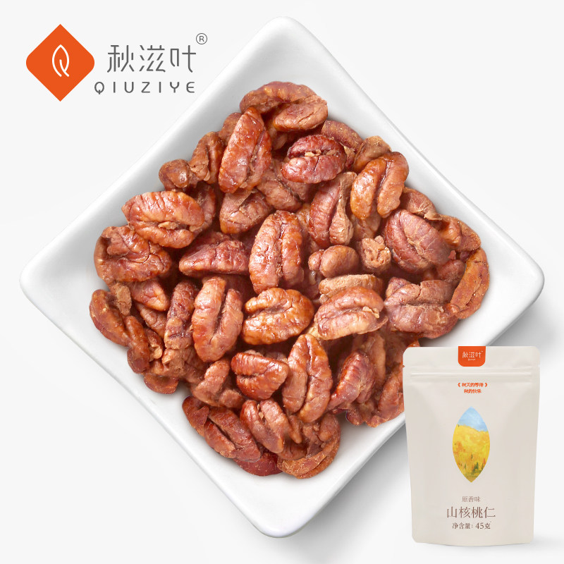 秋滋叶临安山核桃仁小包装小核桃仁肉原味办公室小零食45g*10袋装