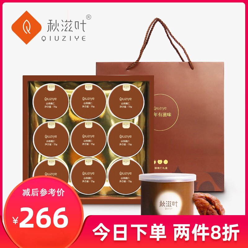秋滋叶临安小山核桃仁罐装商务礼盒装礼品过节送礼包坚果2020新货