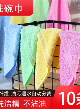 【10条】油利除洗碗巾不沾油竹木纤维洗碗小抹布油立除厨房百洁布