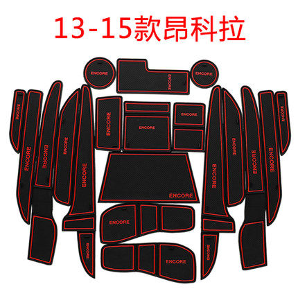 13 14 15 16 17 18 20款昂科拉门槽垫 GX储物槽垫 置物防滑水杯垫|ruв категории автомобиль/товаров/аксессуары/переоснащение, автомобильных принадлежностей/аксессуары, коврик/защитный мат - от Buy2taobao.com для оказания профессиональной услуги покупки агента Taobao
