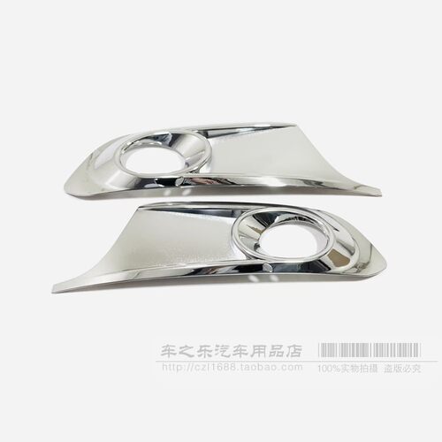 适用于12 13 14款速腾雾灯罩装饰框 前雾灯框 前雾灯罩框电镀亮框