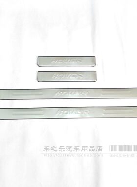 适用哈弗H3 H5迎宾踏板 LED带灯 门槛条 老哈佛 门槛保护条不锈钢