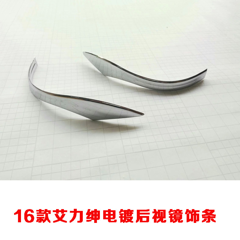 16 17 18款艾力绅 后视镜饰条 新艾力绅改装专用倒车镜亮条装饰条