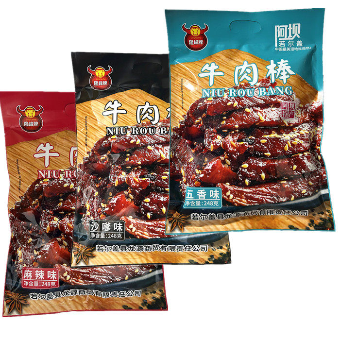 隆缘牌牛肉棒248g五香卤味牛肉干麻辣味沙嗲味阿坝若尔盖旅游零食