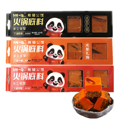火锅底料四川川味重庆冒菜调料