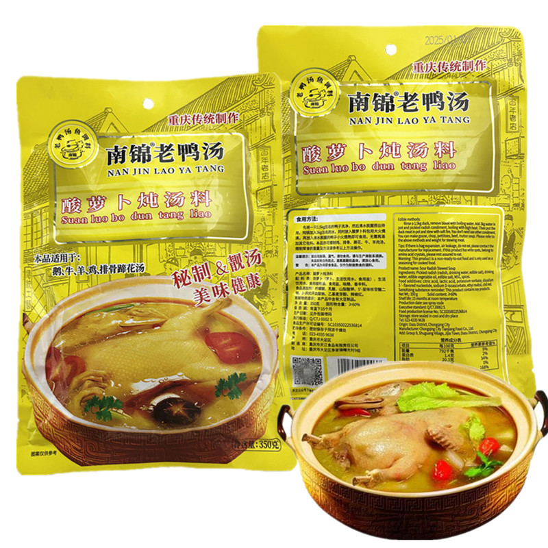 南锦老鸭汤酸萝卜炖汤料350克